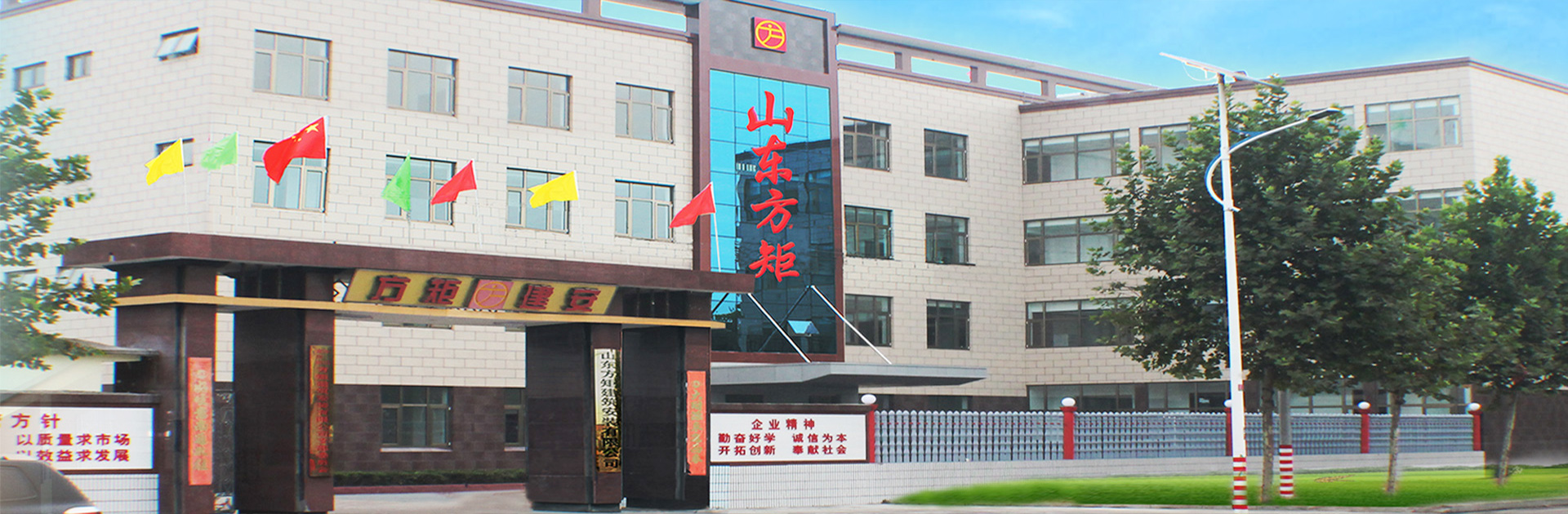 山東方矩建筑安裝有限公司