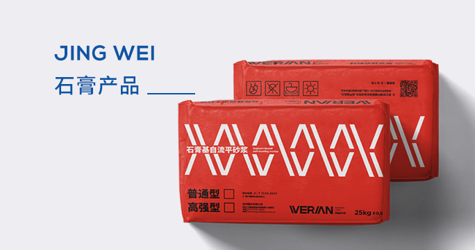 石膏產(chǎn)品