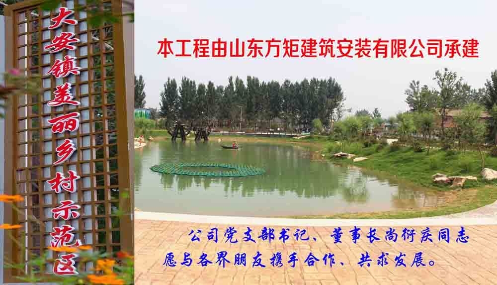 美麗鄉(xiāng)村傳喜訊，我為方矩來(lái)點(diǎn)贊