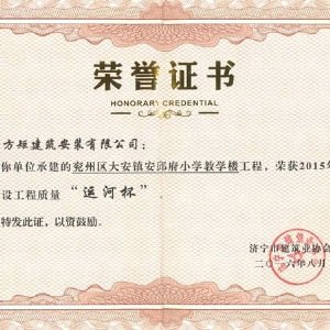 兗州區(qū)大安鎮(zhèn)安邱府小學