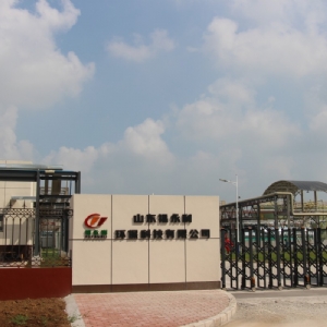 山東福永利環(huán)?？萍加邢薰窘ㄔO(shè)工程